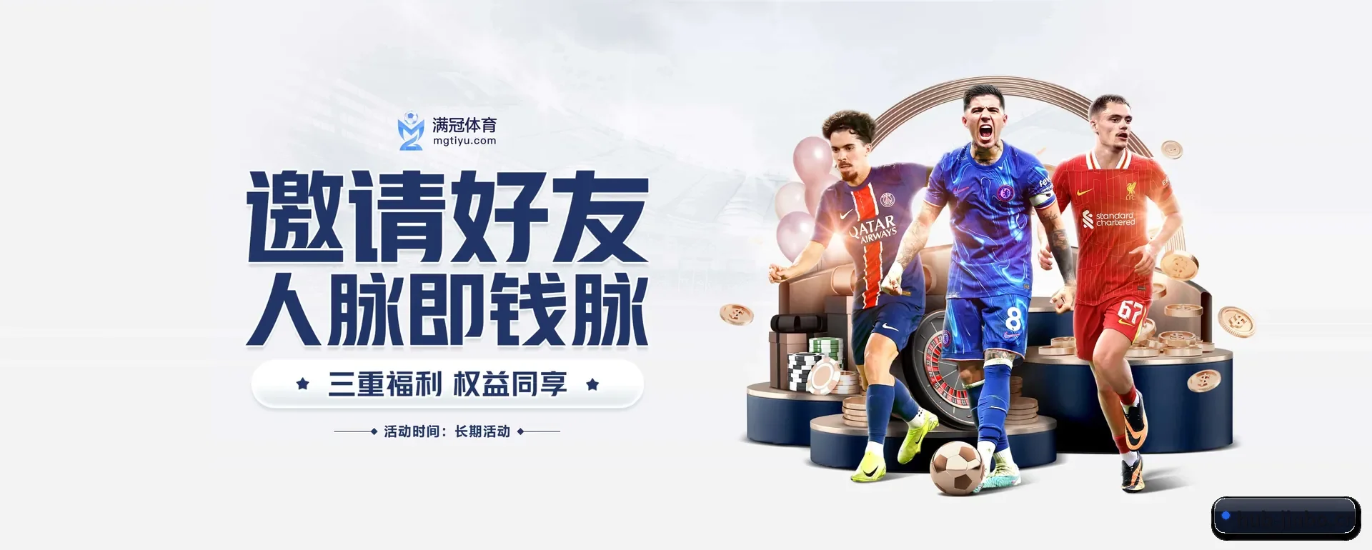 金博体育 APP 界面